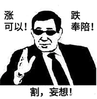 Sticker @deep_ccc 币圈俱乐部 - 11