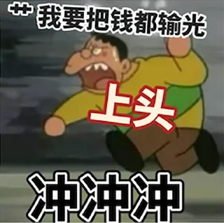 Sticker @deep_ccc 币圈俱乐部 - 0