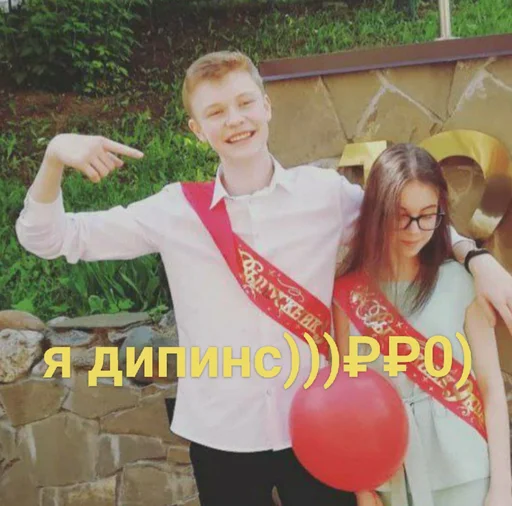 одежда Человек воздушный шар