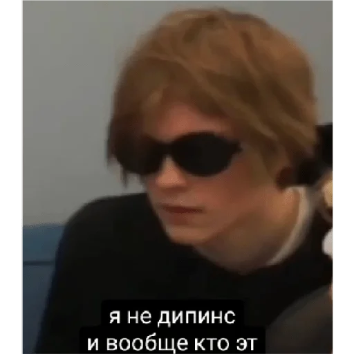 Стикер deepins:) - 10