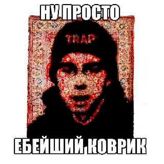 Sticker рандомная хуйня by @rowdydef - 10
