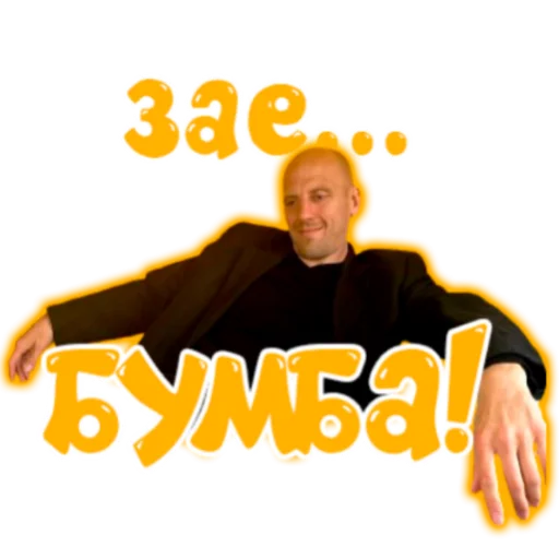 Стикер deham4ik - 1