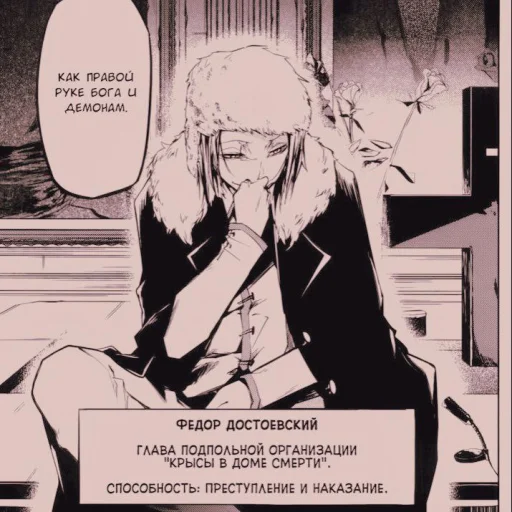 •Dostoevsky•| °@GogoLtKoGjjhdhs° - 