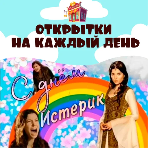 С днём дня! @stickernayaa - 