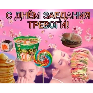 text snack fast food