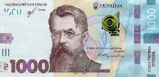 Стикер Украинские деньги by @Michael_Jacksan - 4