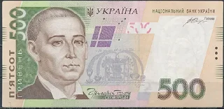 Стикер Украинские деньги by @Michael_Jacksan - 6