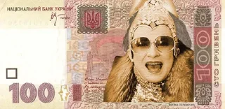 Стикер Украинские деньги by @Michael_Jacksan - 7