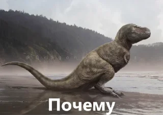 Sticker 🦖 Доисторическая Говорилка 🦕 - 6
