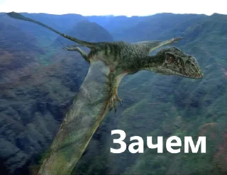 Sticker 🦖 Доисторическая Говорилка 🦕 - 4