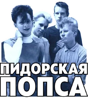 Стикер Depeche Mode for Every Day - 7