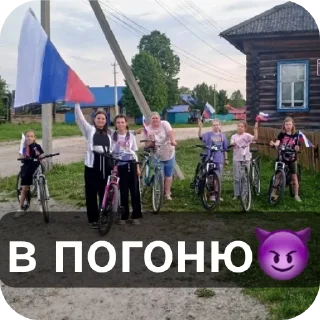 Стикер деревня😱 - 3