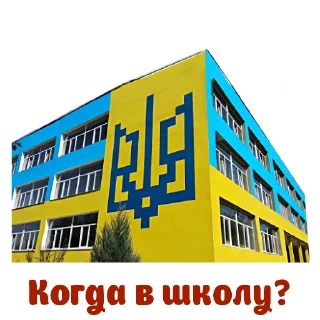 Sticker dergachi - 6