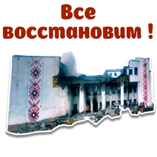 Sticker dergachi - 1