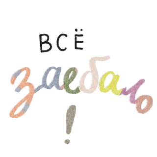 Sticker icelirbaby - 11