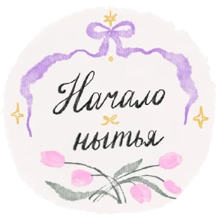 Sticker icelirbaby - 6