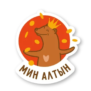 Sticker Дерзкая куница - 0