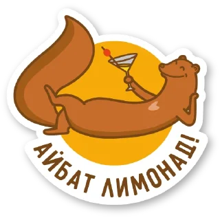 Sticker Дерзкая куница - 1