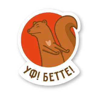 Sticker Дерзкая куница - 10
