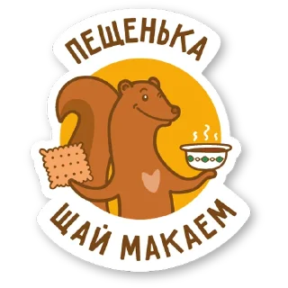 Sticker Дерзкая куница - 5