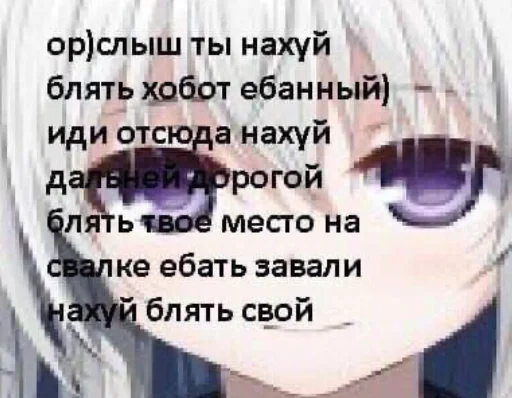 Стикер destroy_nyashki - 1