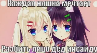 Sticker пак для няшек - 10