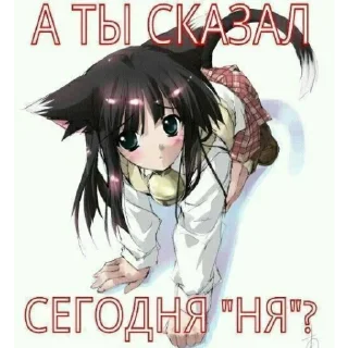 Sticker пак для няшек - 1