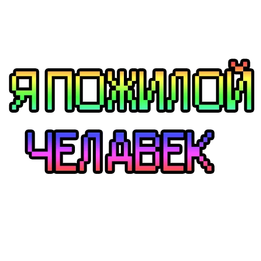 font graphics screenshot