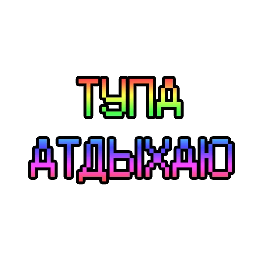 font graphics screenshot