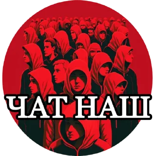 Стикер Диваныч - 2