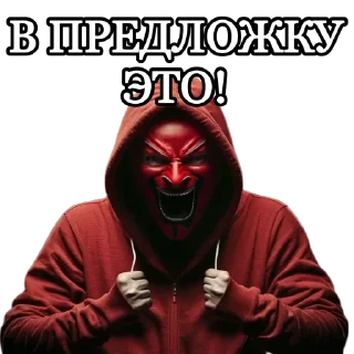 Стикер Диваныч - 3