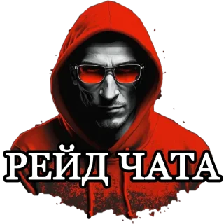 Стикер Диваныч - 7