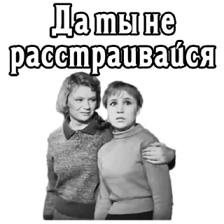 Стикер Девчата :: @elsticko - 11