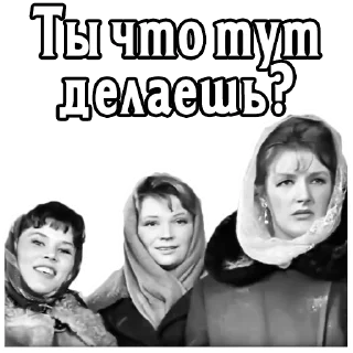 Стикер Девчата :: @elsticko - 1