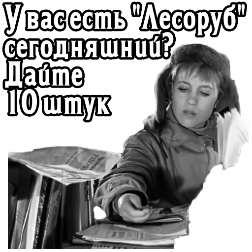 Sticker devchata_1961_2 - 1