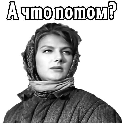 Sticker devchata_1961_2 - 1