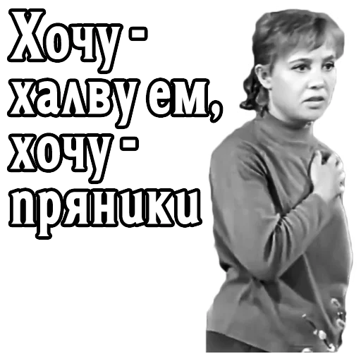 Sticker devchata_1961_2 - 1