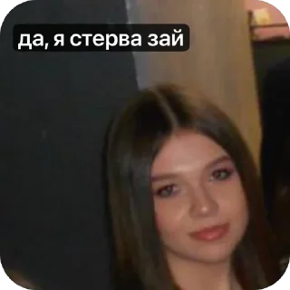 Стикер девчонки - 7