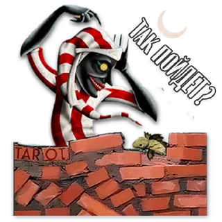 Стикер ТароПак от @DevianTarot - 6