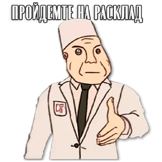 Стикер ТароПак от @DevianTarot - 0