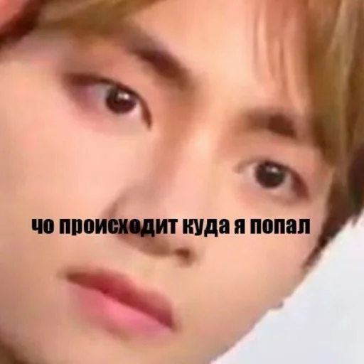 СМС человеческое лицо бровь