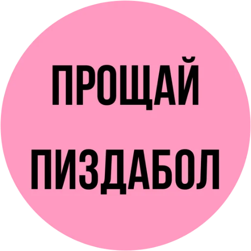 Sticker Hulinamdevachkam - 11