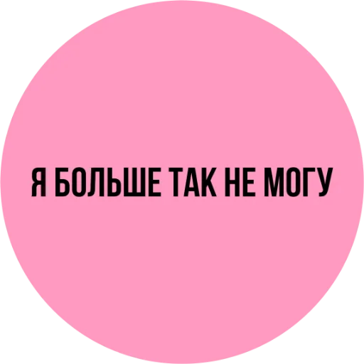 Sticker Hulinamdevachkam - 10