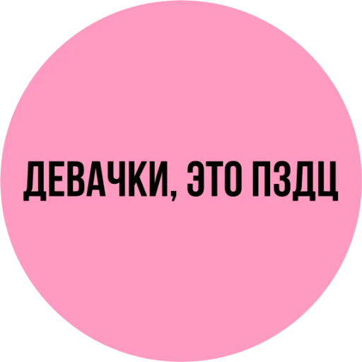Sticker Hulinamdevachkam - 9
