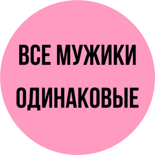 Sticker Hulinamdevachkam - 8