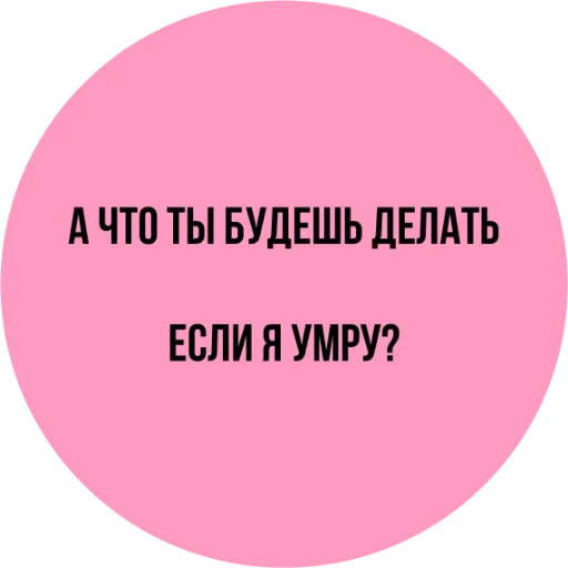 Sticker Hulinamdevachkam - 6