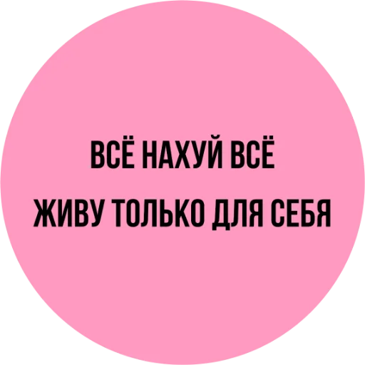 Sticker Hulinamdevachkam - 5