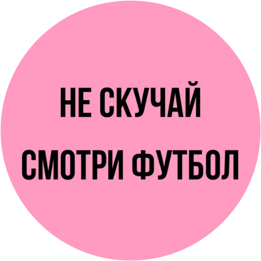 Sticker Hulinamdevachkam - 4