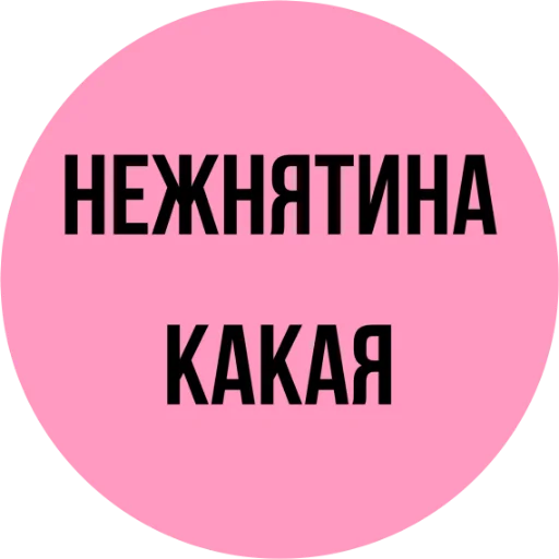 Sticker Hulinamdevachkam - 3