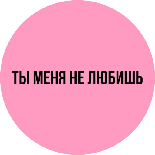 Sticker Hulinamdevachkam - 2